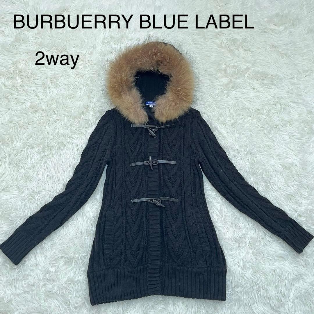 美品】バーバリーブルーレーベル☆ニットロングコート☆ダッフル☆ファー付
