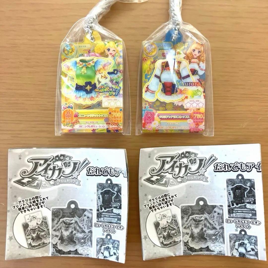 アイカツ ガチャ 星座 ドレス カード 冴草きい 姫里マリア - メルカリ