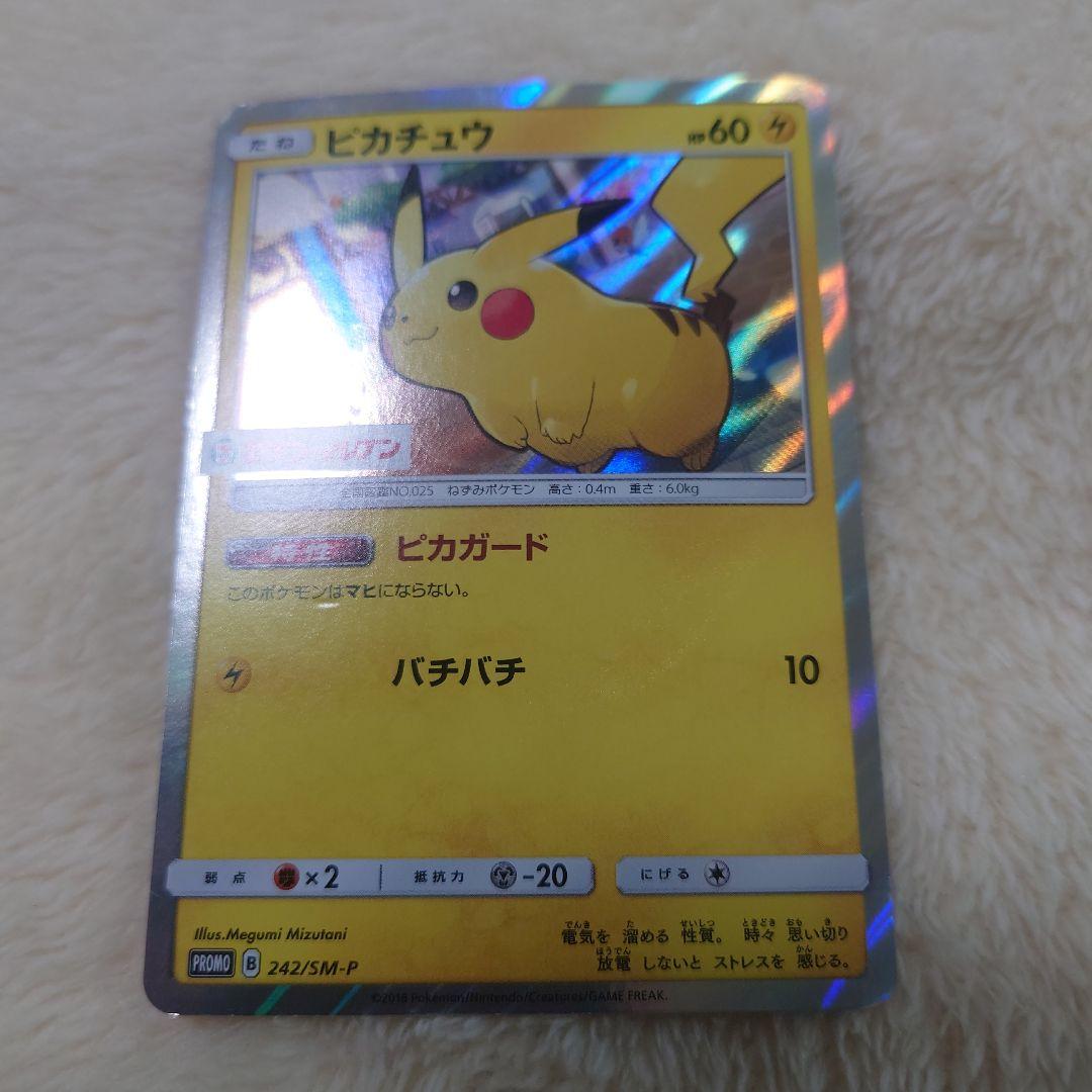 ポケモンカード ピカチュウ セブンイレブン プロモ - メルカリ