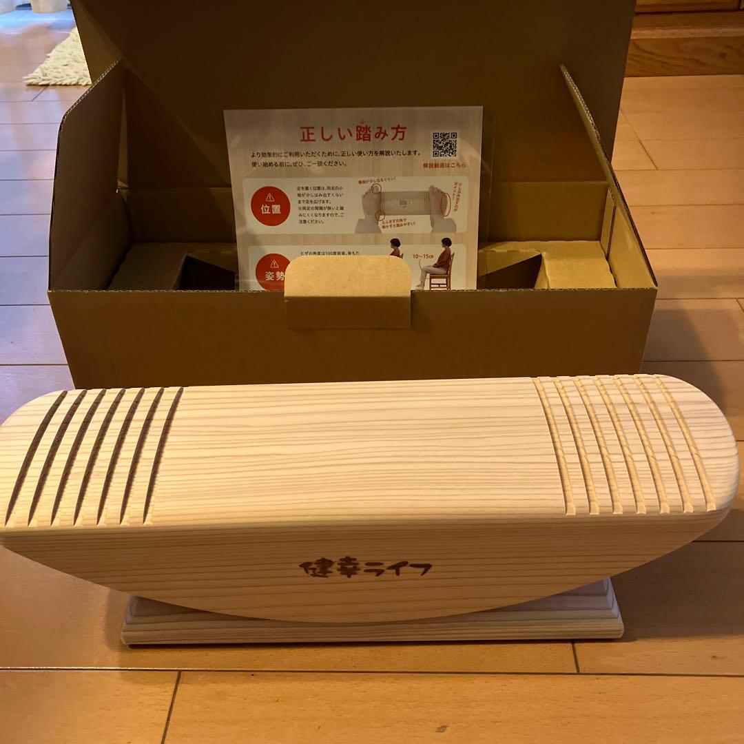 あしふみ健康ライフ　溝あり