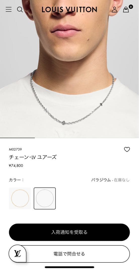 即完売品 未使用Louis Vuitton チェーン LV ユアーズ - メルカリ