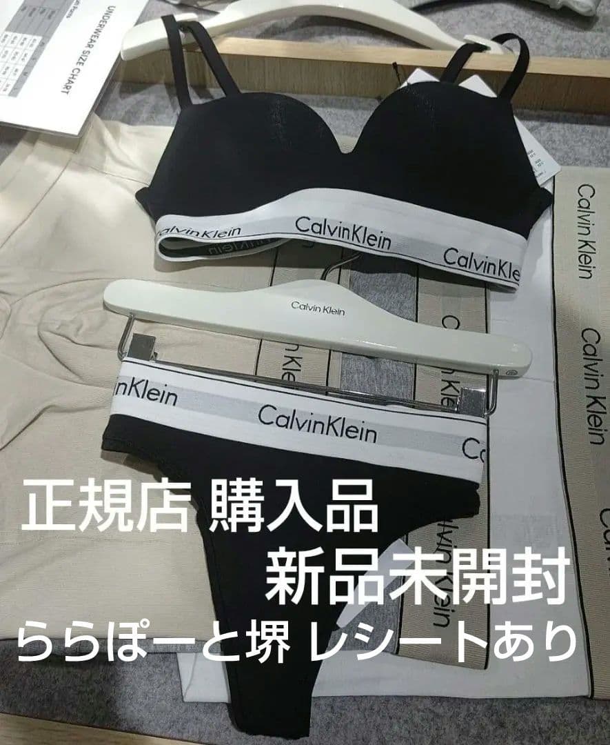 mさん専用【新品未使用】カルバンクライン ブラ＆ショーツ セット Calvin Klein（カルバン・クライン） ブラ＆ショーツセット アンダー