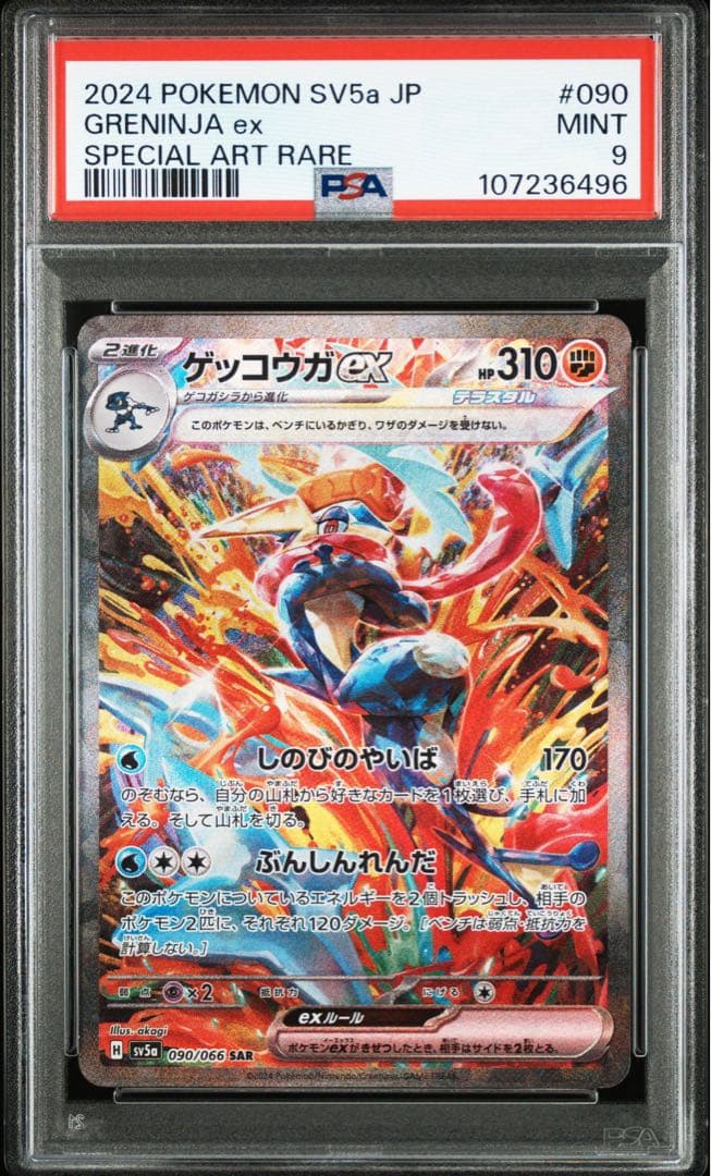 リザードン ☆ ワールドチャンピオンズパック 008/108