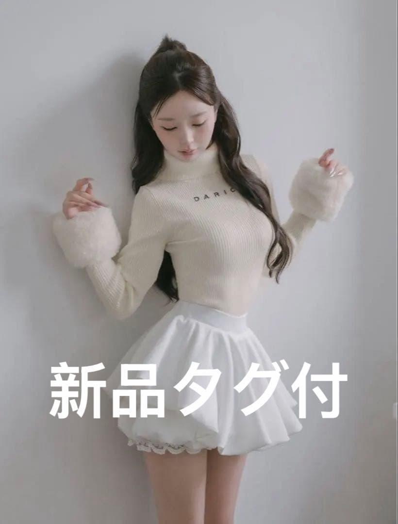 新品タグ付 darich スムースファーリブニットトップス アイボリーIVO