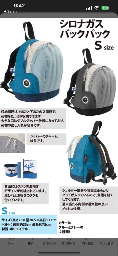 値下げ】MORN モーンクリエイションズ シロナガスクジラ リュック