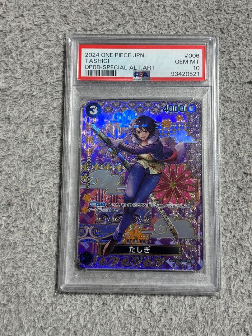 K*様 【PSA10】 たしぎ C SP ワンピース