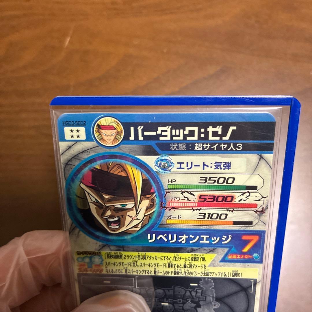 HGD3-SEC2 バーダック:ゼノ - メルカリ