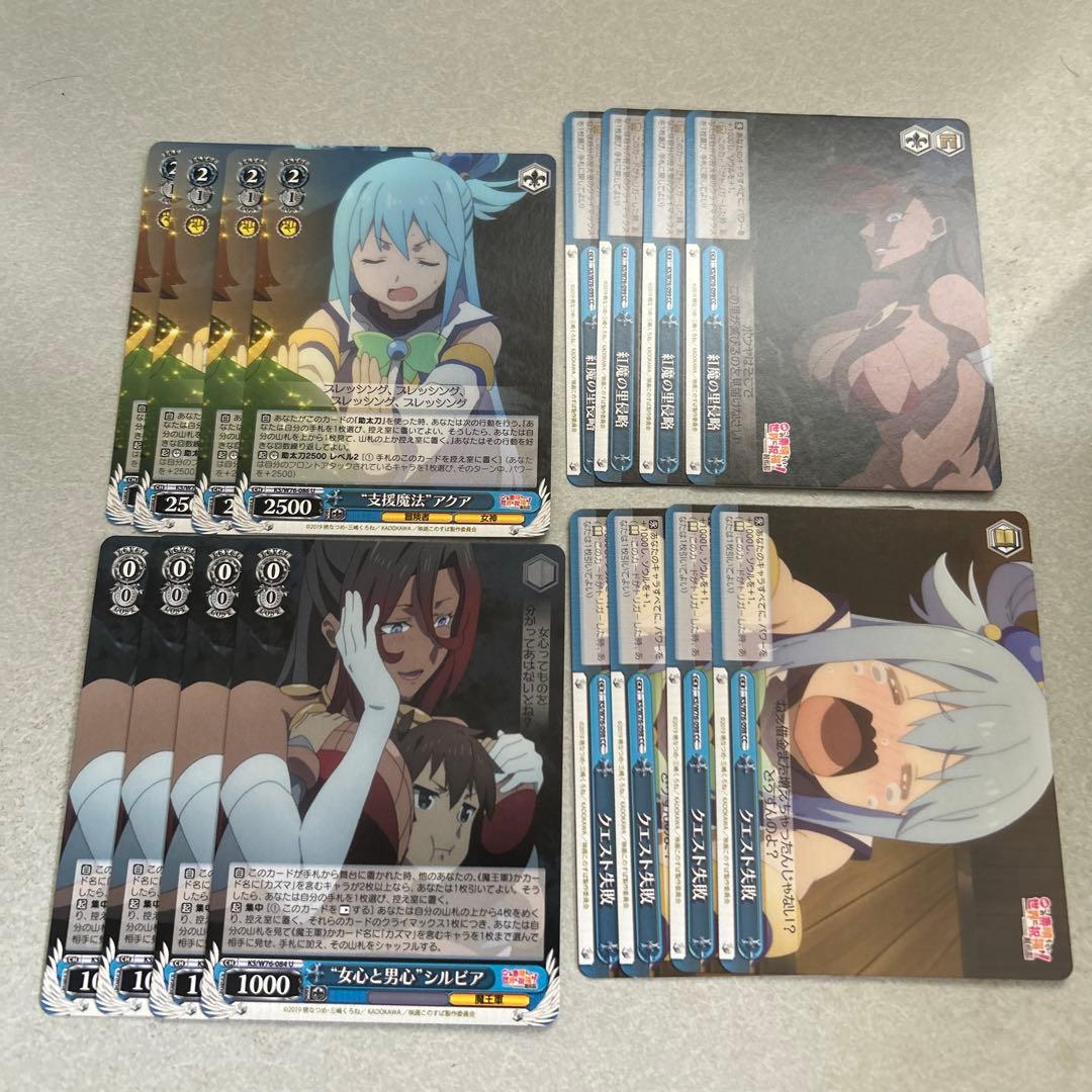 ヴァイスシュヴァルツ まとめ売り この素晴らしい世界に祝福を - メルカリ