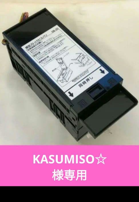 新札対応ビルバリー 両替機 券売機 新紙幣 EMS-7 新札対応 ビルバリ交換 紙幣識別機