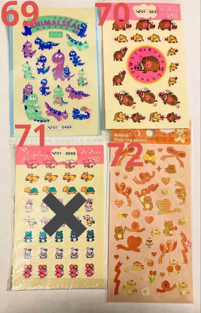 新80種バラ売りシール 昭和レトロ アイアムシール、エンジェルソング