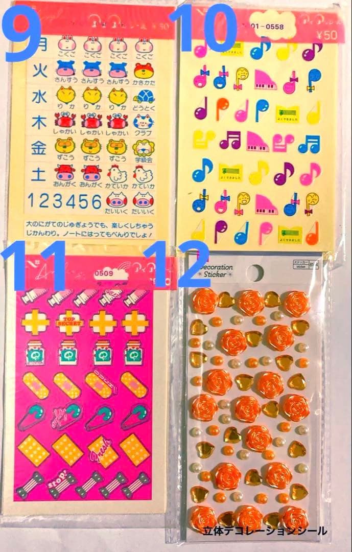 新80種バラ売りシール 昭和レトロ アイアムシール、エンジェルソング