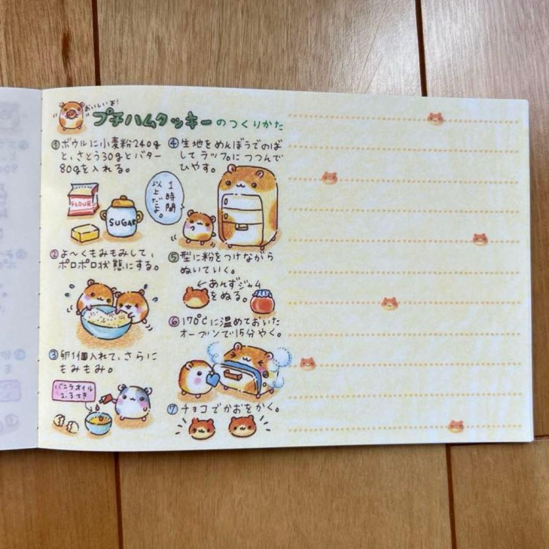 Petit Hamu Room メモ帳 平成レトロ 当時物 ハムスター - メルカリ