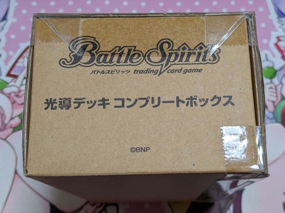バトルスピリッツ 光導デッキコンプリートボックス　未開封 2026年最新】バトルスピリッツ 光導デッキ コンプリートボックスの人気