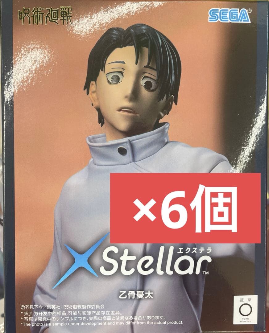 呪術廻戦　死滅回游　XStellar 乙骨憂太　フィギュア　6個セット