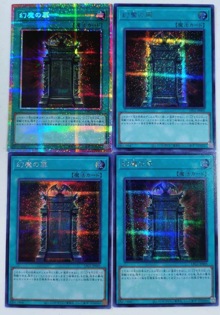 遊戯王　オシリスレッド　幻魔の扉 プリシク プリズマティックシークレットレア　他 遊戯王 カード 幻魔の扉 プリズマティックシークレットレア - メルカリ