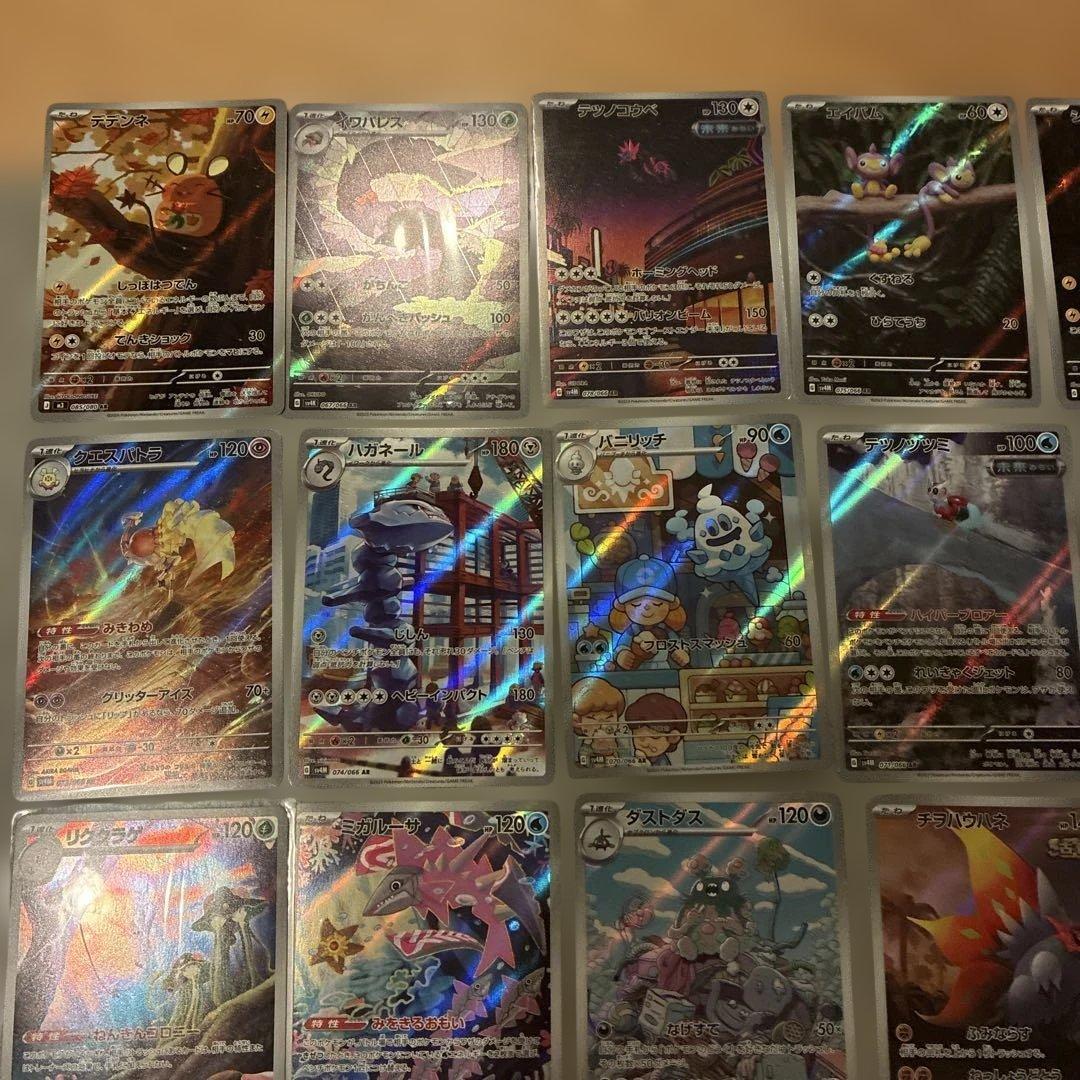 AR20枚 美品 被り無し まとめ売り ポケモンカード ポケカ リオル