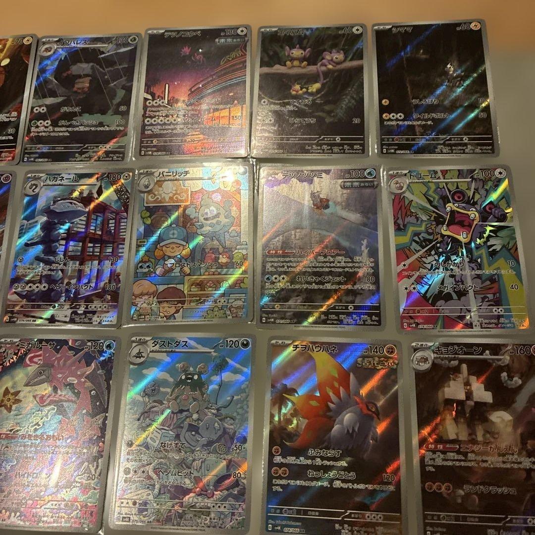 AR20枚 美品 被り無し まとめ売り ポケモンカード ポケカ リオル