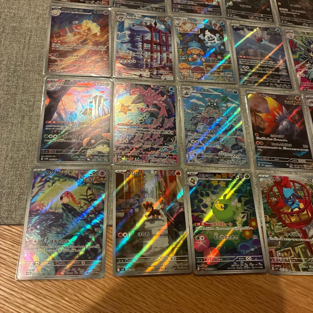 AR20枚 美品 被り無し まとめ売り ポケモンカード ポケカ リオル