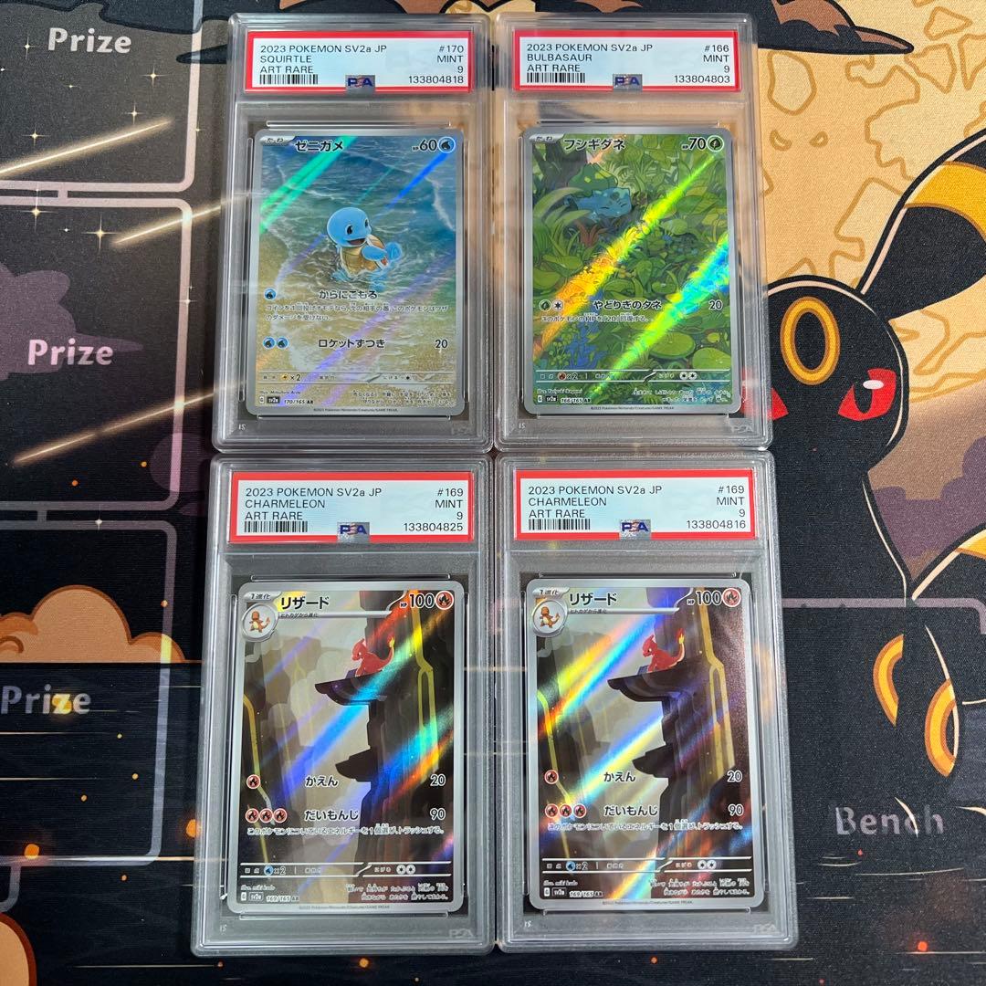 ポケモンカード　御三家　ar psa9 まとめ売り ポケモンカード 初代御三家 ar sar 9枚セット - メルカリ
