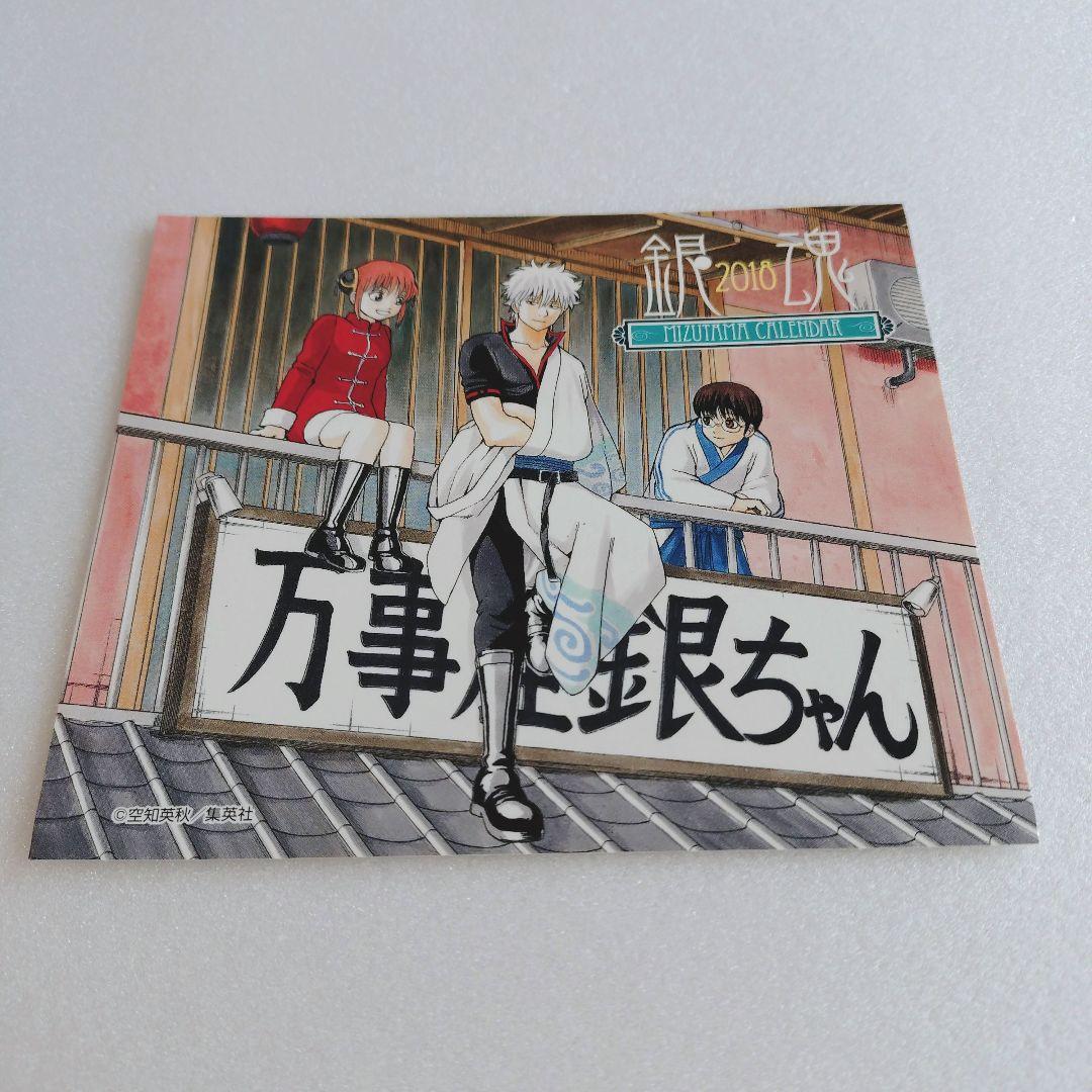 d*9様 銀魂 缶入り日めくりカレンダー コミックカレンダー 2018 使用