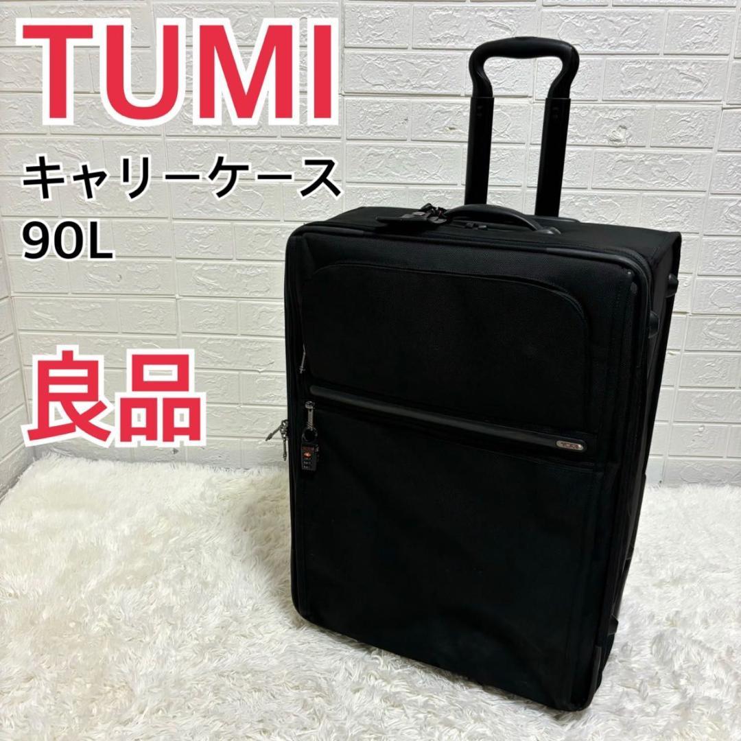 最終値下げ❣️TUMI キャリーケース　22024D4 エキスパンダブル　90L