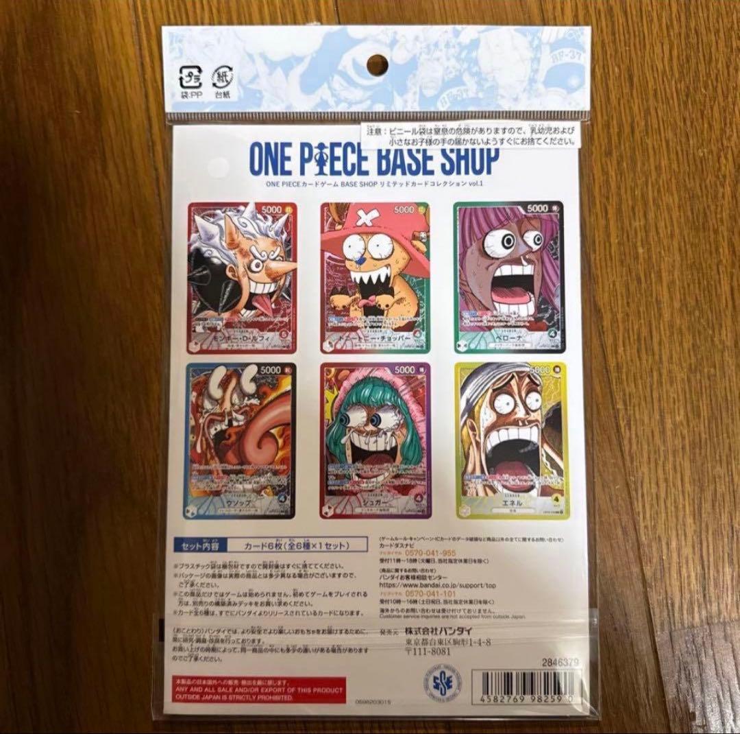 ONE PIECE BASE SHOP リミテッドカードコレクションvol.1① - メルカリ