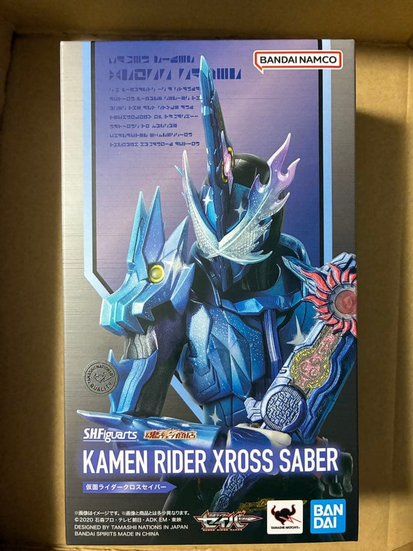 S.H.フィギュアーツ　仮面ライダークロスセイバー　新品未開封
