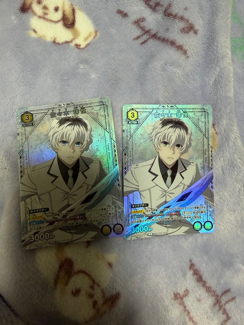 ユニオンアリーナ 東京喰種 佐々木琲世 - メルカリ