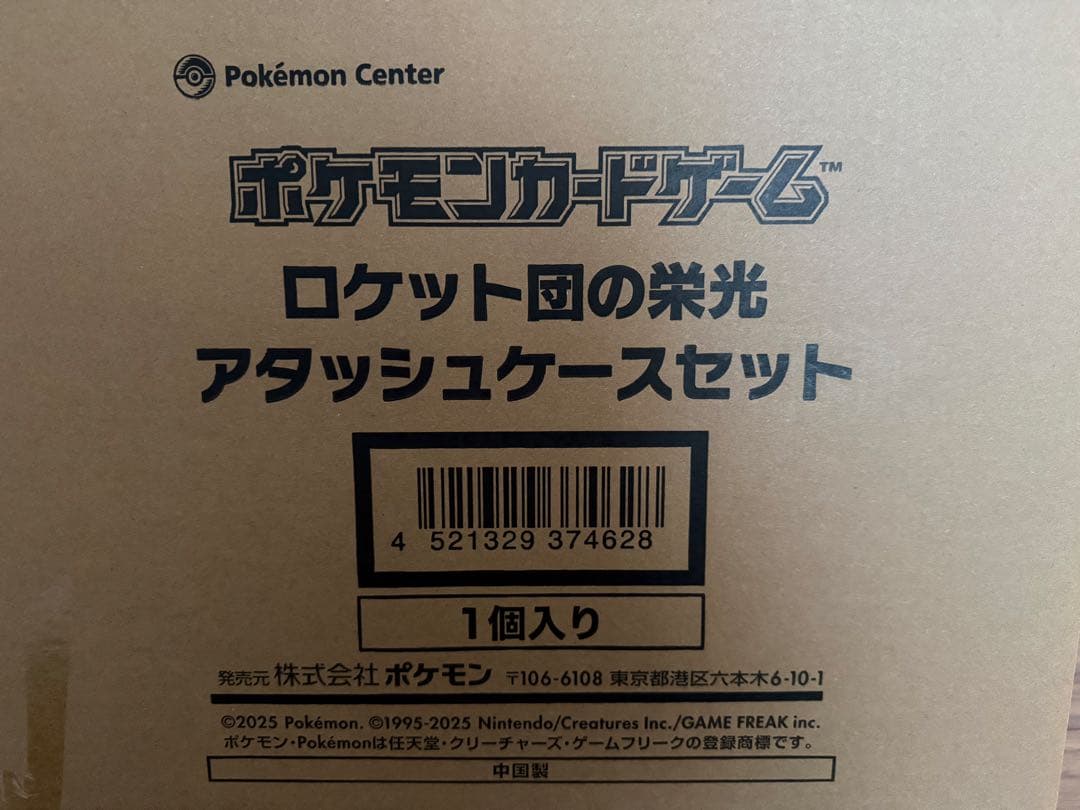 ポケモンカード ロケット団の栄光 アタッシュケースセット 新品未開封 ポケカがもっと楽しくなる周辺グッズ新商品をご紹介！ | ポケモン