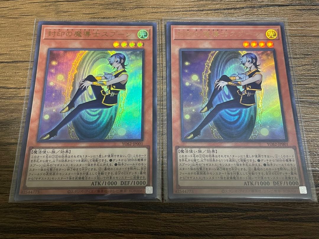 遊戯王 封印の魔導士スプーン マギストス - メルカリ