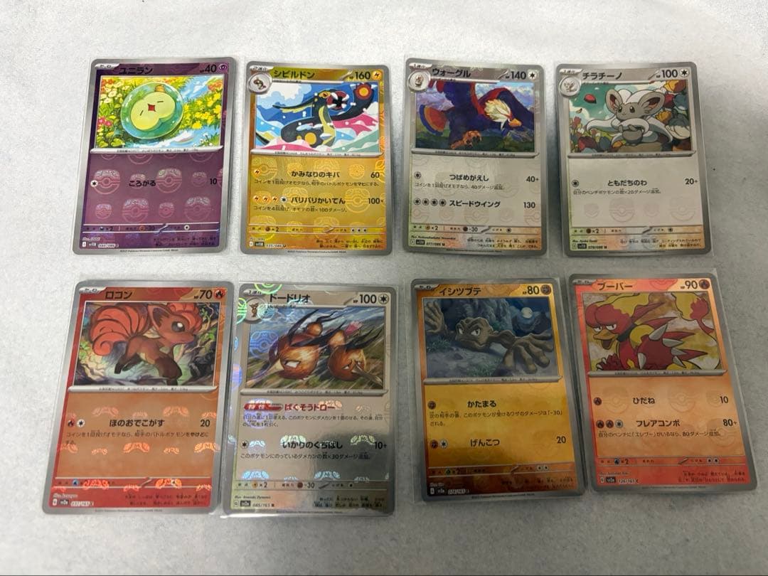 マスターボール ミラー まとめ売り - メルカリ