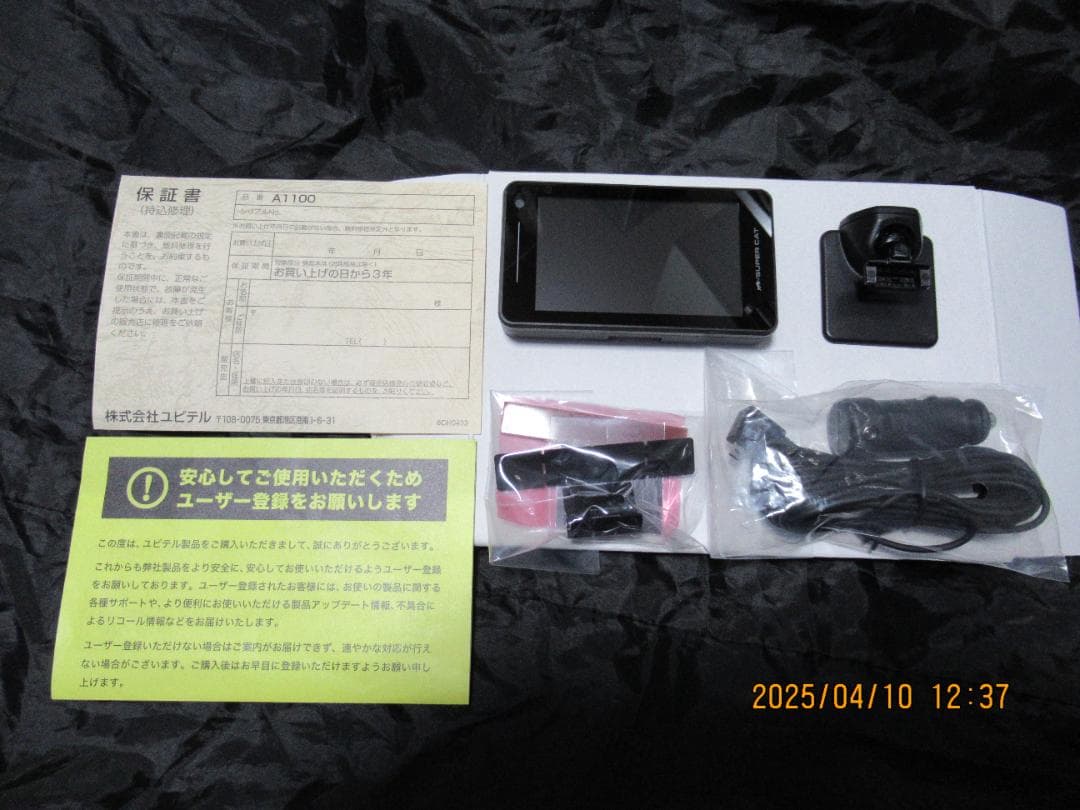 ユピテル GPS搭載レーザー&レーダー探知機　SUPER CAT A1100