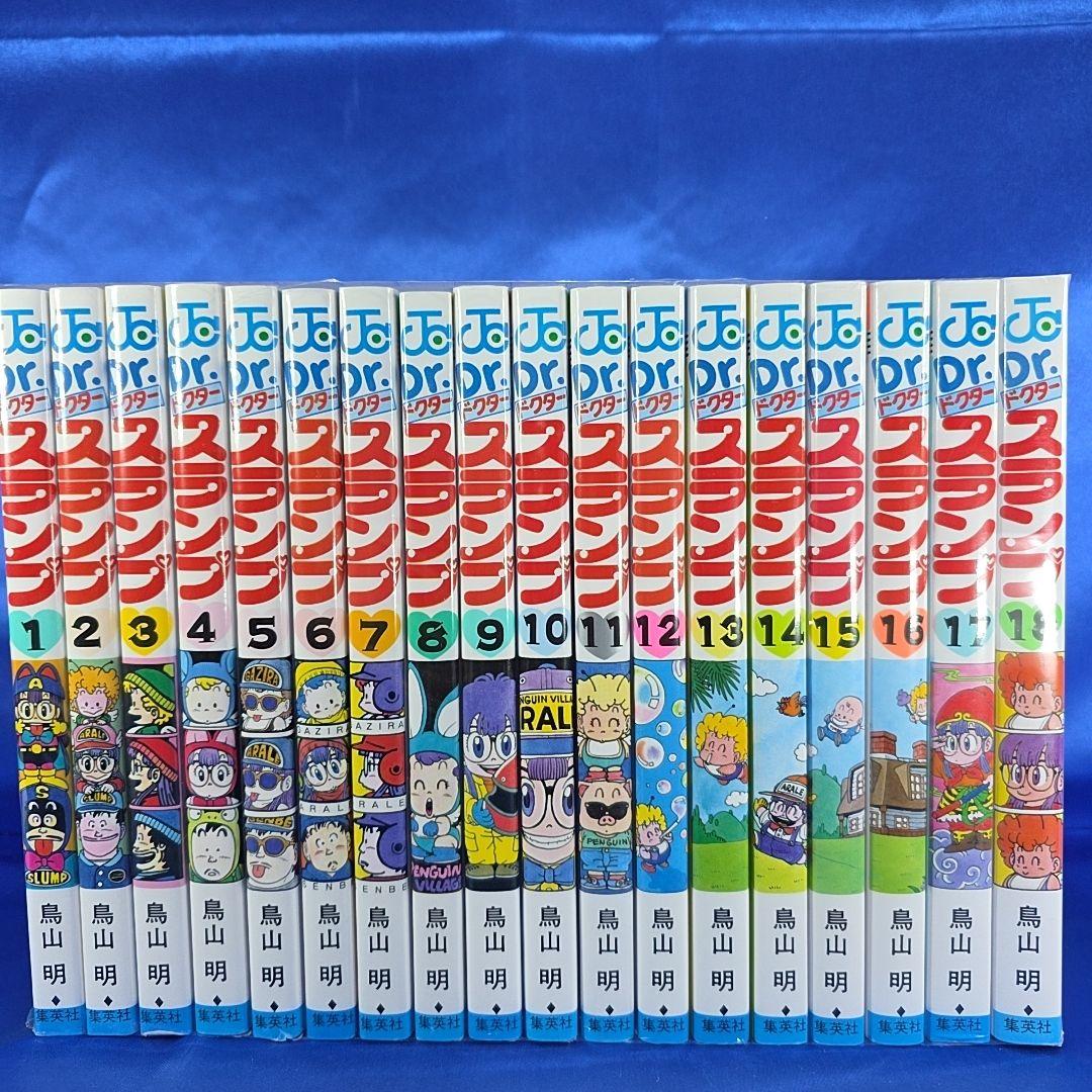 【全巻セット】Dr.スランプ 鳥山明 1～18巻 ドクタースランプ アラレちゃん