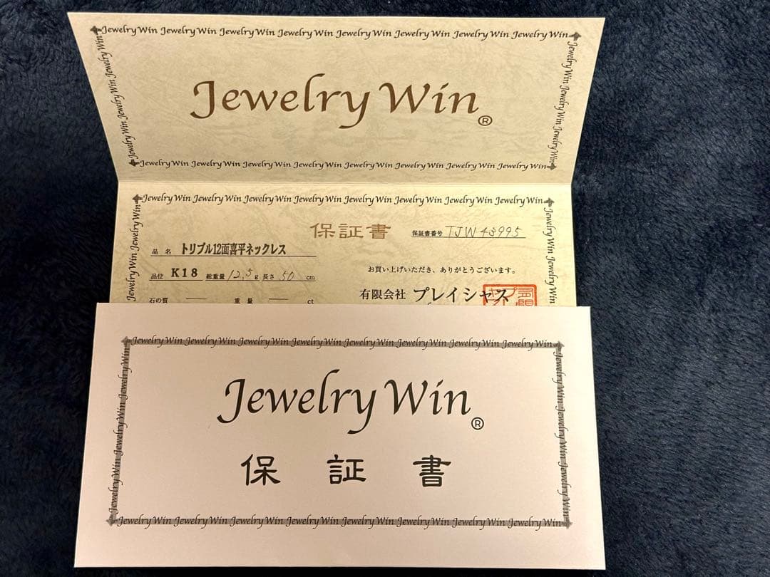 leslsel ♪K18 トリプル♪ 12.5g ♪50cm ♪保証書付き