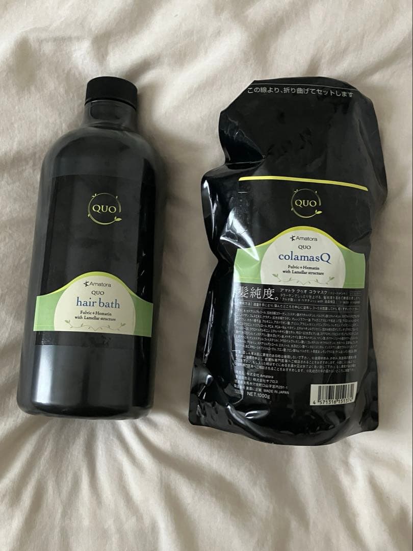 アマトラ QUO クゥオ シャンプー トリートメント ハホニコ ミルボン