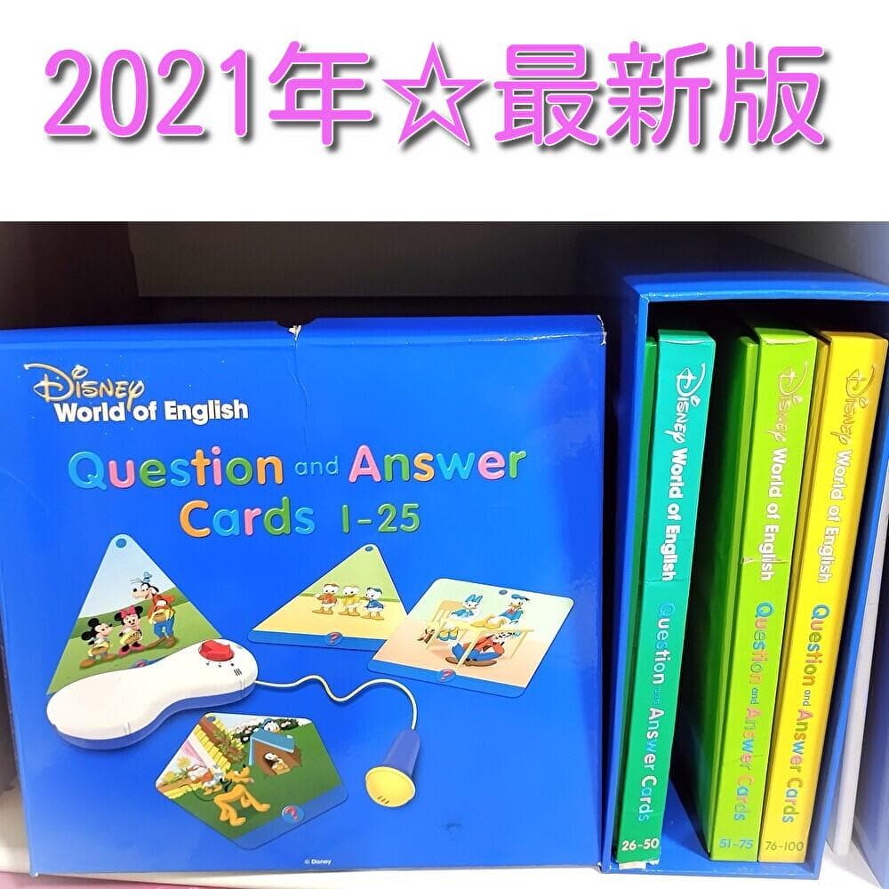 Q＆Aカード 最新版　ディズニー英語システム　DWE　トークアロング