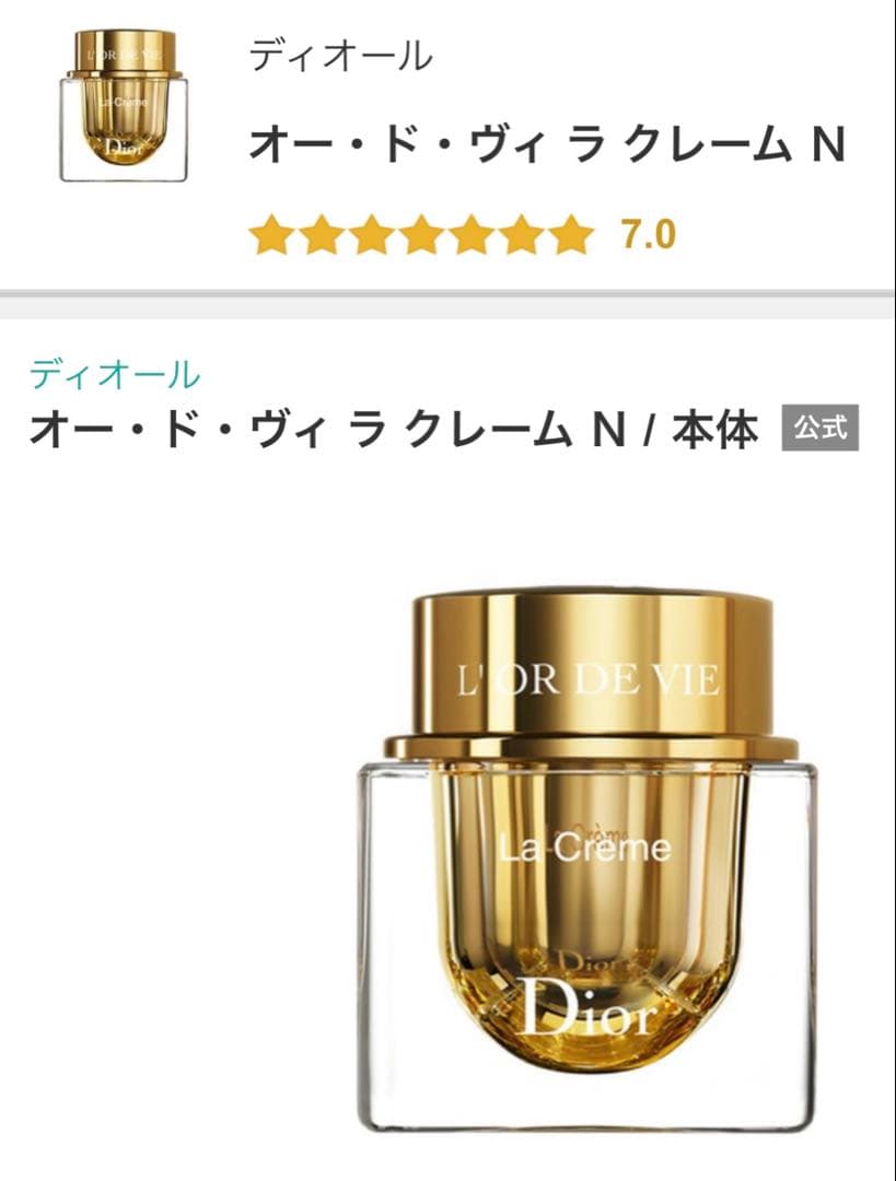 オー・ド・ヴィラ クレーム N