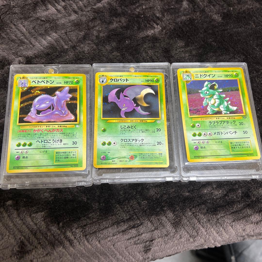 【良品〇】ポケカ　旧裏　ポケモンカード　ベトベトン　クロバット　ニドクインまとめ