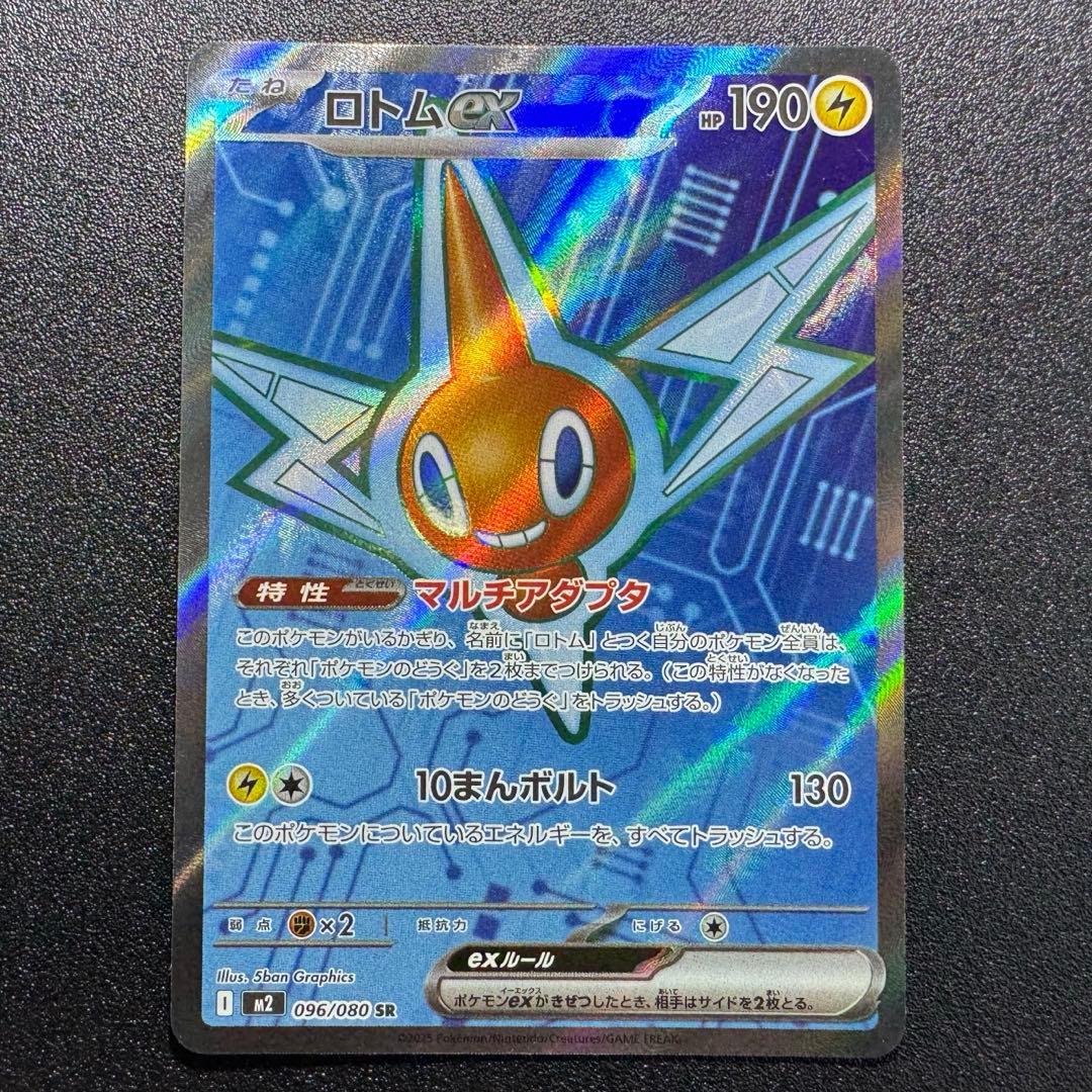 インフェルノX/ロトムex/SR - メルカリ