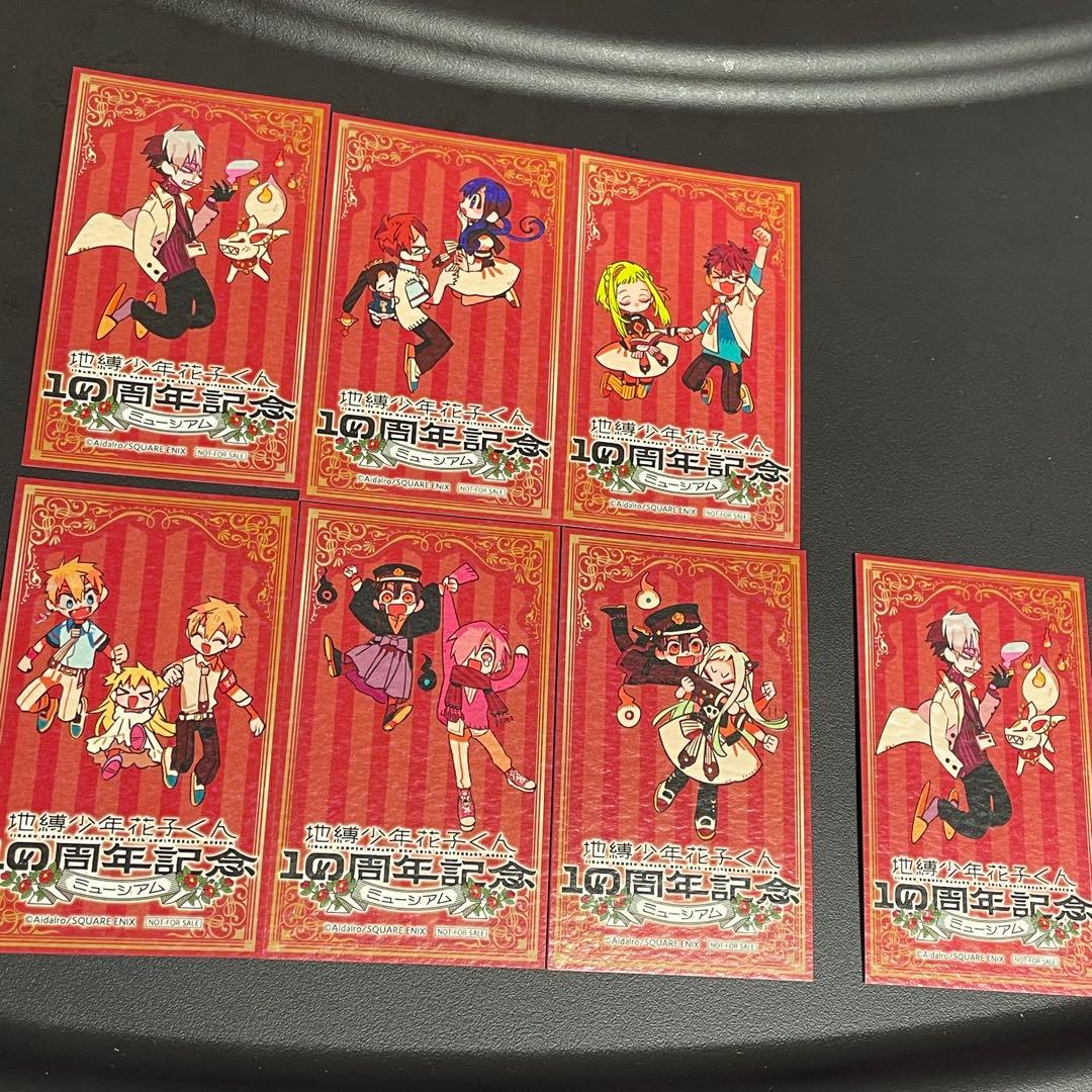 地縛少年花子くん コンプリートセット +1枚 - メルカリ