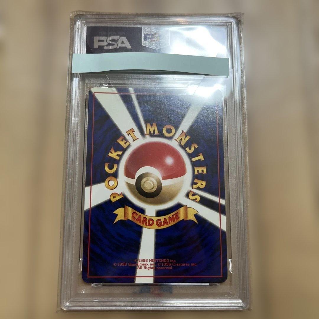 カスミのギャラドス 旧裏 psa9 - メルカリ