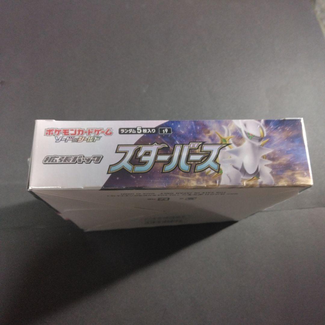 スターバース BOX シュリンク付き 未開封品 - メルカリ