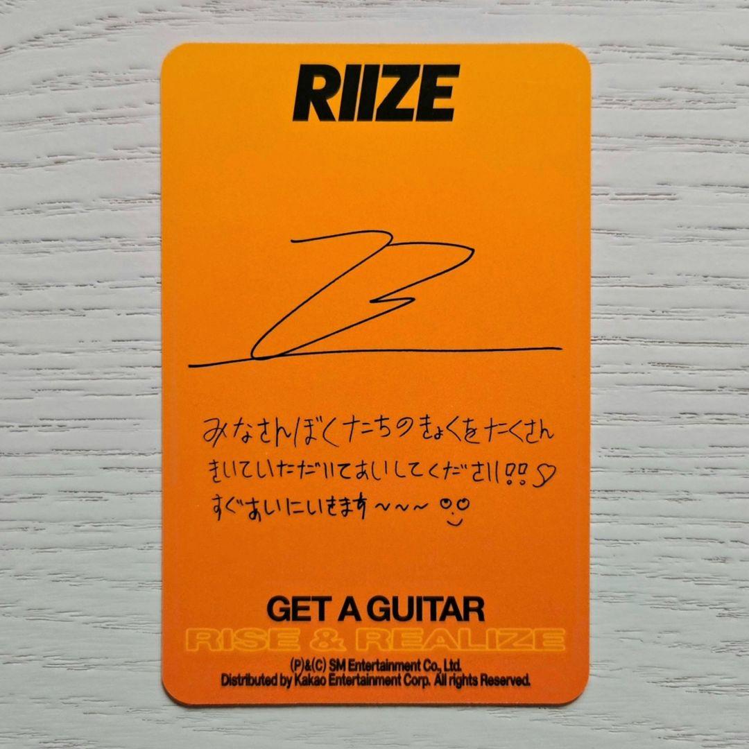 公式 RIIZE Get A Guitar 日本限定盤 トレカ ウォンビン - メルカリ