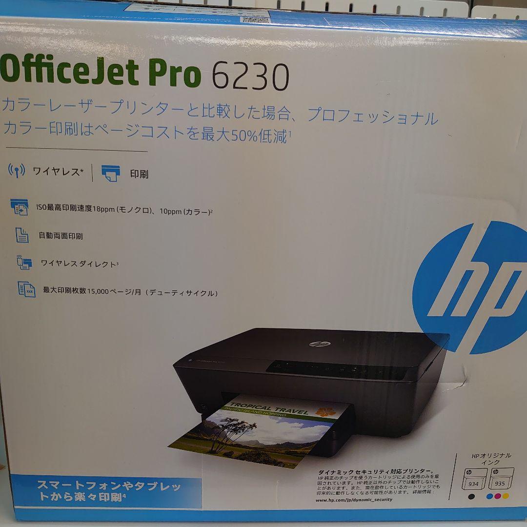 未使用品　HP OfficeJet Pro 6230 インクジェットプリンター