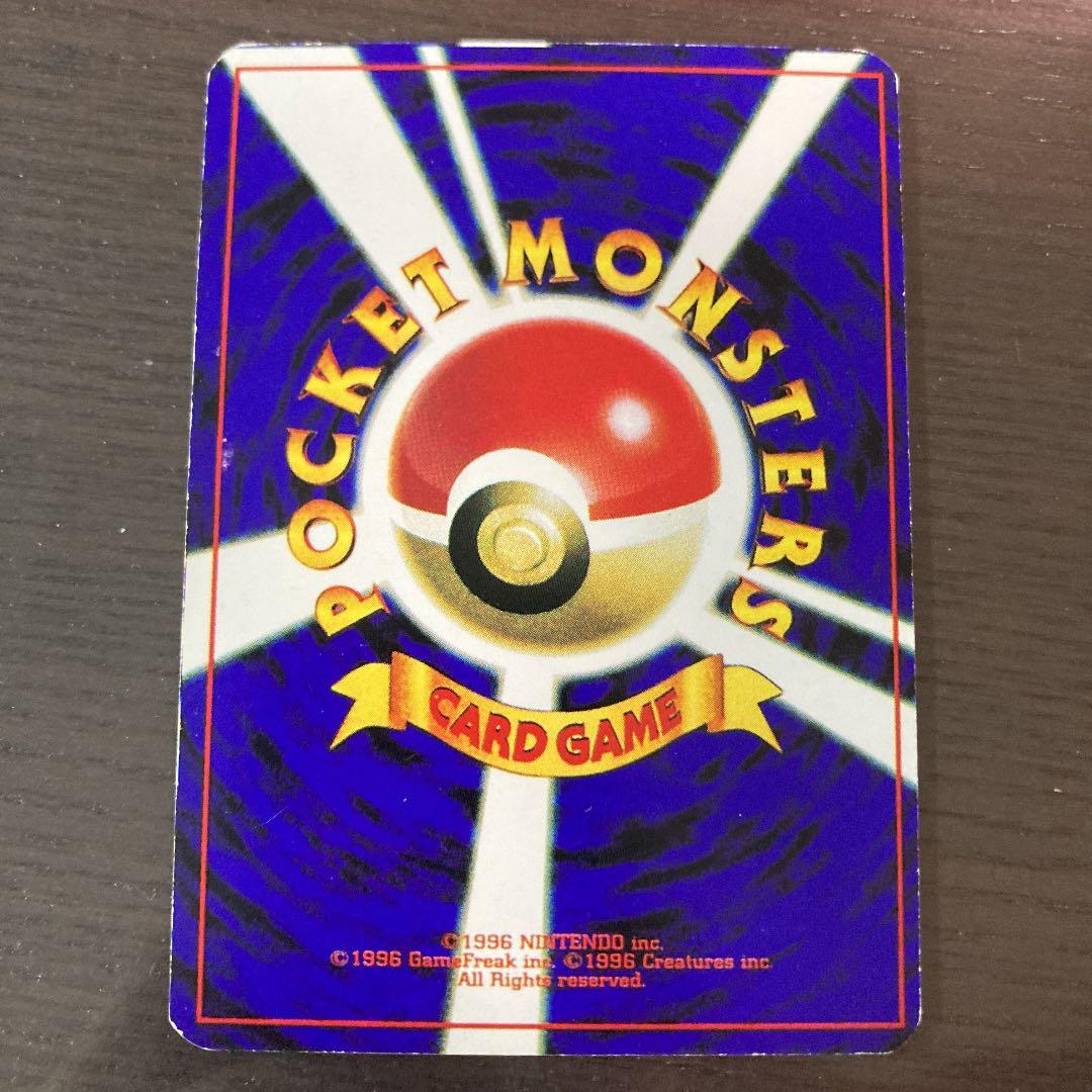 No56 ポケモンカード 初代 旧裏面 旧裏 コダック 希少 レア 枠ズレ