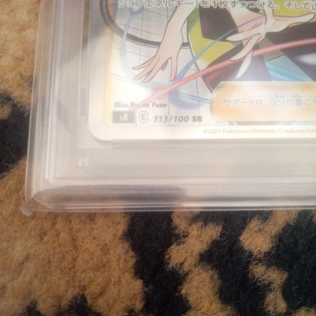 ポケモンカード カミツレのきらめき #113 GEM MT 10 - メルカリ