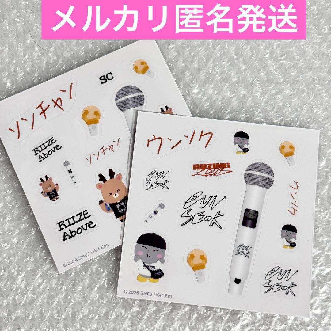 RIIZE ウンソク ソンチャン ステッカー 2枚セット ランダムトイ - メルカリ
