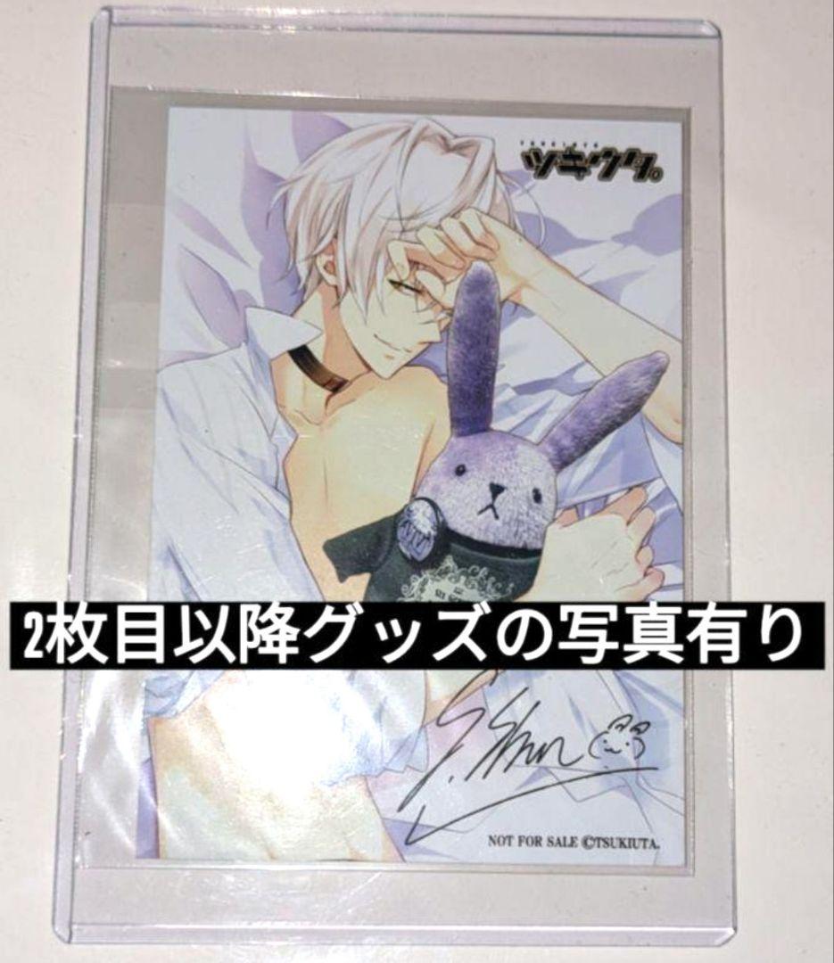 ツキプロ ツキウタ。 限定 抱き枕カバー 特典 ブロマイド 隼