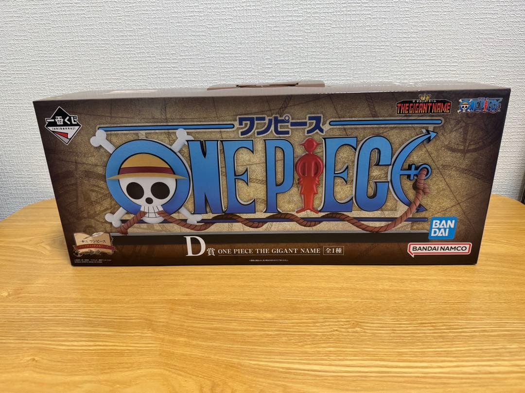 【新品未開封】一番くじ　ワンピース D賞 THE GIGANT NAME