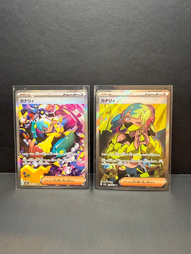 ポケモンカード　メガドリーム　カナリィSAR,カナリィSR